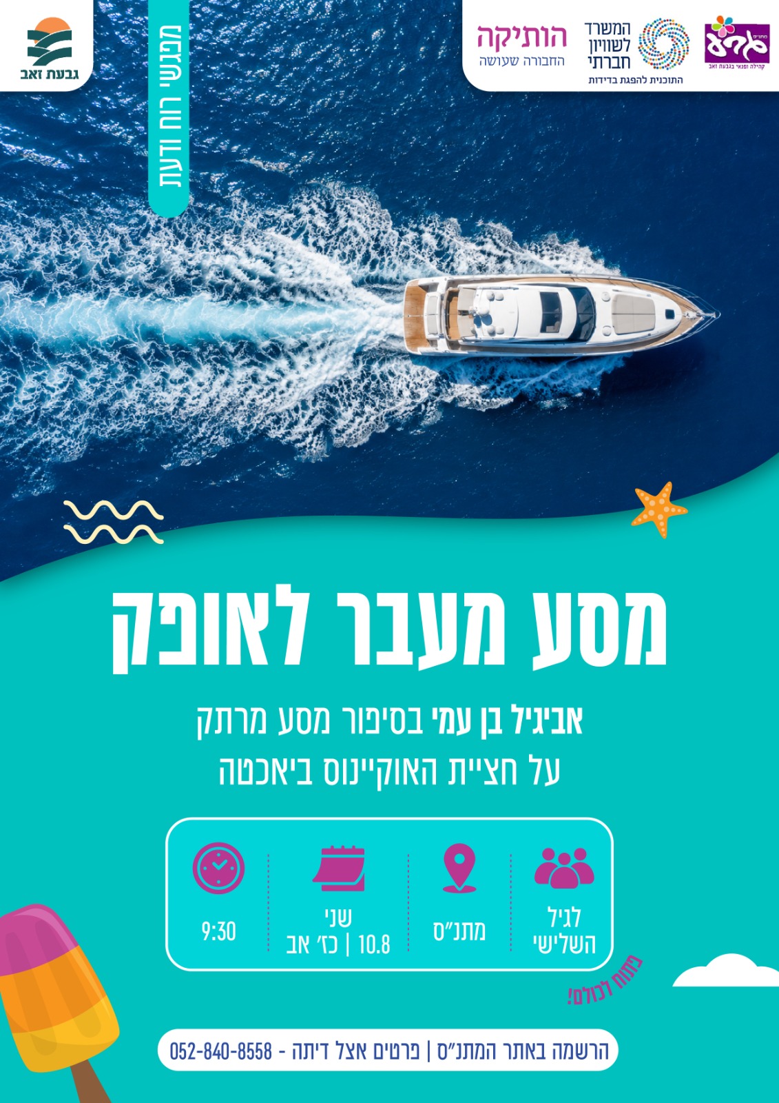 פלייר